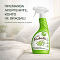 Mikrob: Пробиотичен неутрализатор на акарни алергени