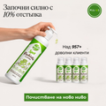 Mikrob:Пробиотичен препарат за премахване на петна