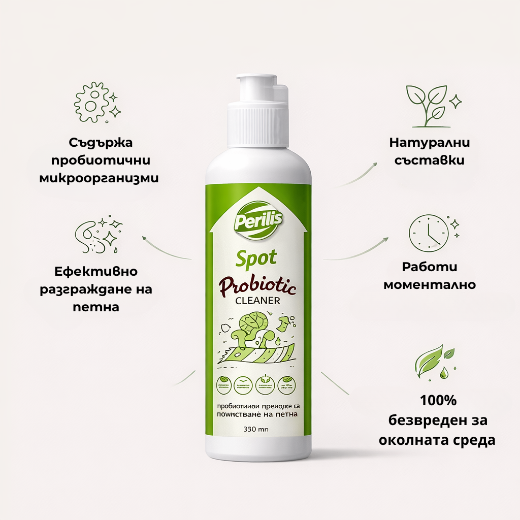 Mikrob:Пробиотичен препарат за премахване на петна