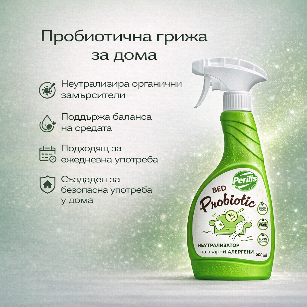 Mikrob: Пробиотичен неутрализатор на акарни алергени